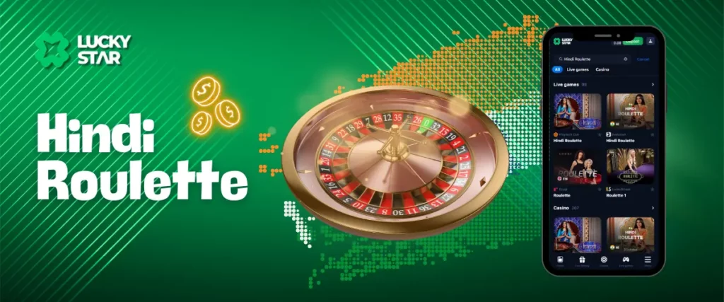 Play Hindi Roulette at Lucky Star and enjoy a unique gaming experience in your language! Join now!